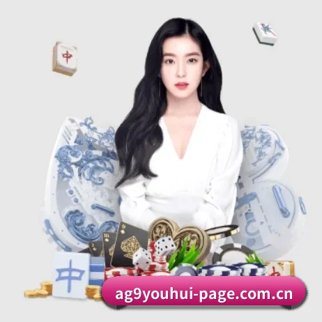 ag九游会 APP